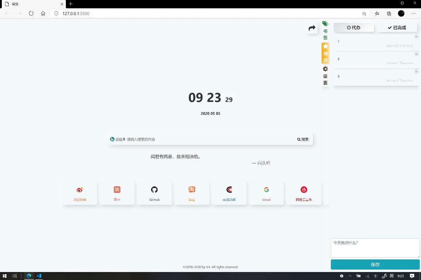 A1224精品搜索导航网站search纯JS源码-百云游资源网