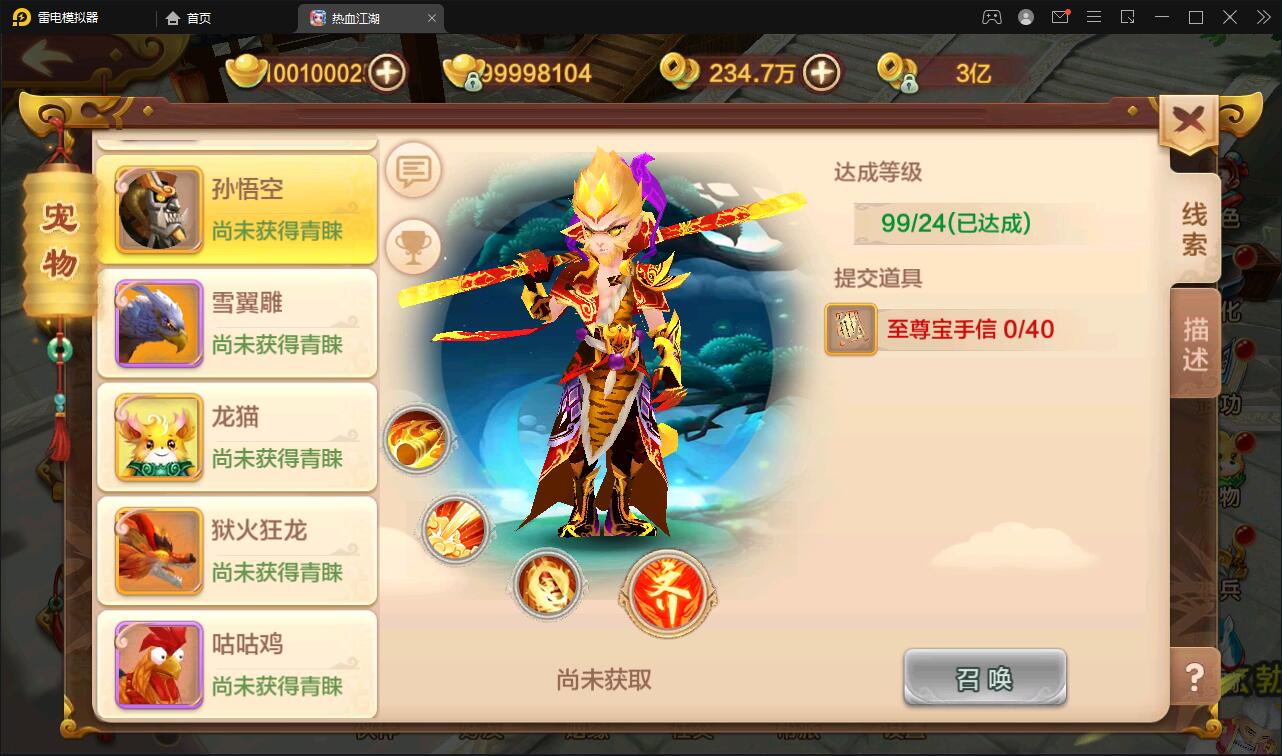 Q萌怀旧手游【热血江湖神武修复版】12月整理Win一键即玩服务端+安卓苹果双端+GM后台【站长亲测】插图12 Q萌怀旧手游【热血江湖神武修复版】12月整理Win一键即玩服务端+安卓苹果双端+GM后台【站长亲测】插图12