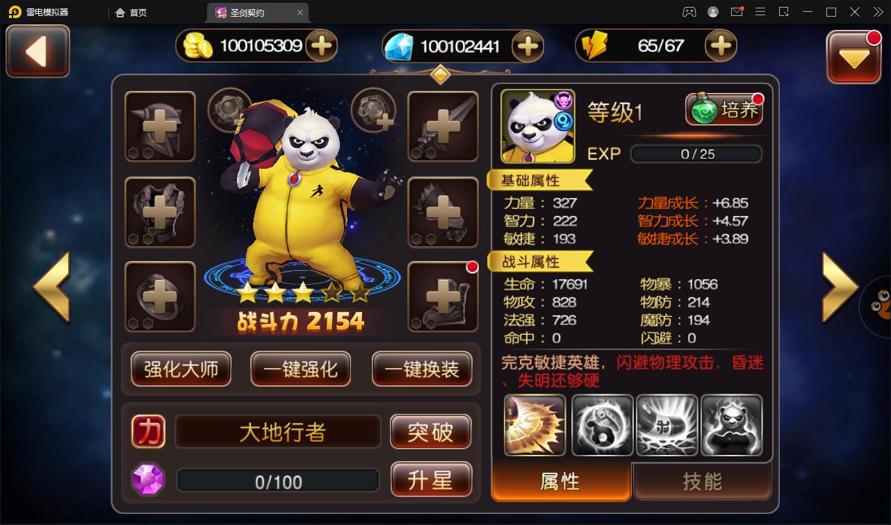 MOBA卡牌手游【圣剑契约】最新整理Win一键服务端+GM工具【站长亲测】插图9 MOBA卡牌手游【圣剑契约】最新整理Win一键服务端+GM工具【站长亲测】插图9