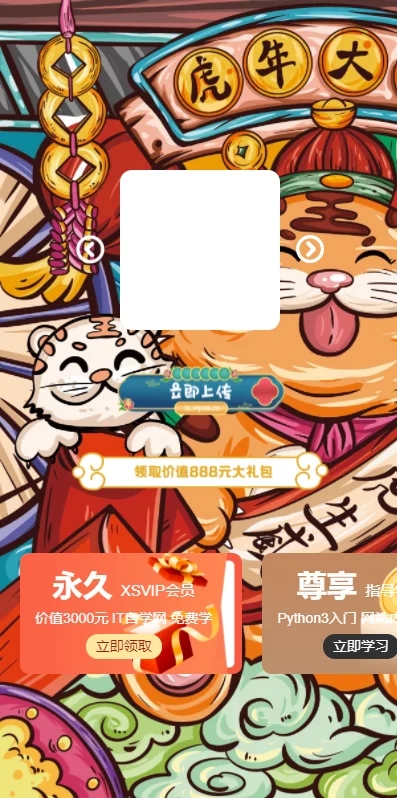 虎年2022头像在线生成HTML网站源码-百云游资源网