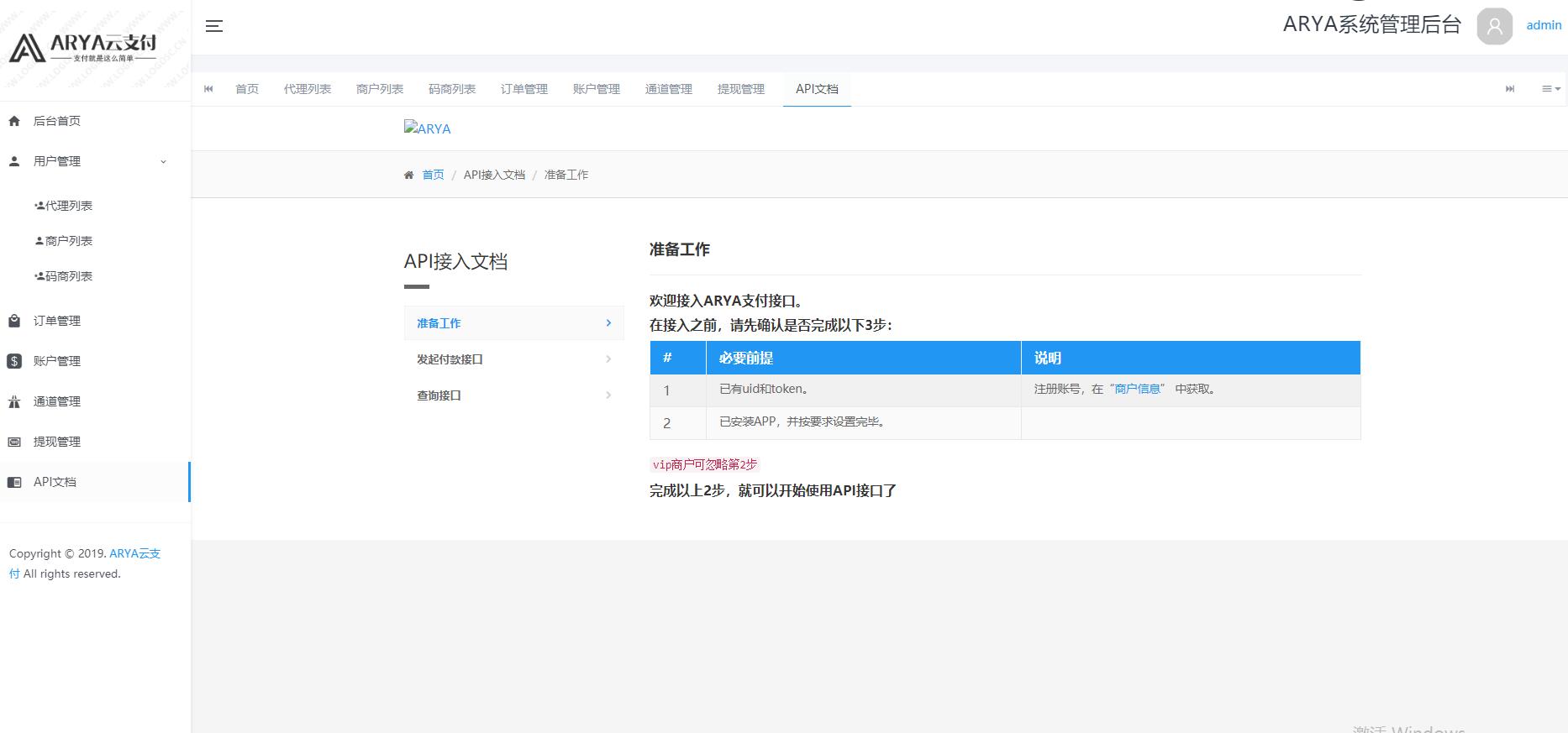 Java版稳定1.1版|ARYA云支付支付宝个码转卡转账免签聚合支付-百云游资源网