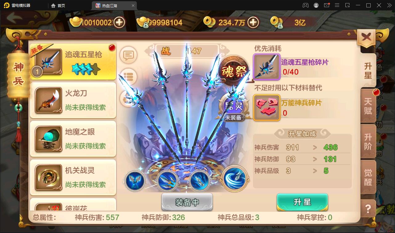 Q萌怀旧手游【热血江湖神武修复版】12月整理Win一键即玩服务端+安卓苹果双端+GM后台【站长亲测】插图5 Q萌怀旧手游【热血江湖神武修复版】12月整理Win一键即玩服务端+安卓苹果双端+GM后台【站长亲测】插图5