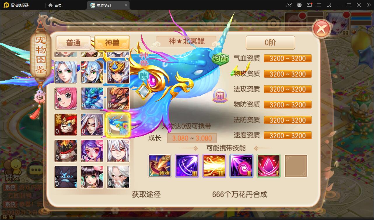 回合手游【14职业星辰梦诛】12月整理Linux手工服务端+本地验证+GM后台【站长亲测】插图8 回合手游【14职业星辰梦诛】12月整理Linux手工服务端+本地验证+GM后台【站长亲测】插图8