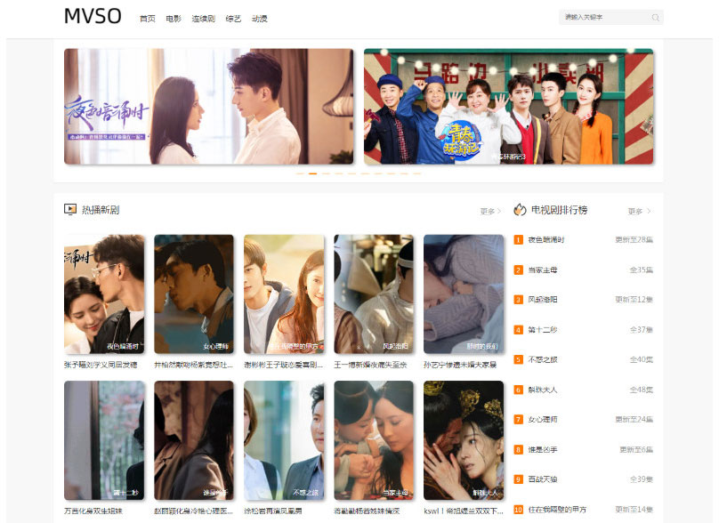 php自适应在线电影影视网站系统源码-百云游资源网