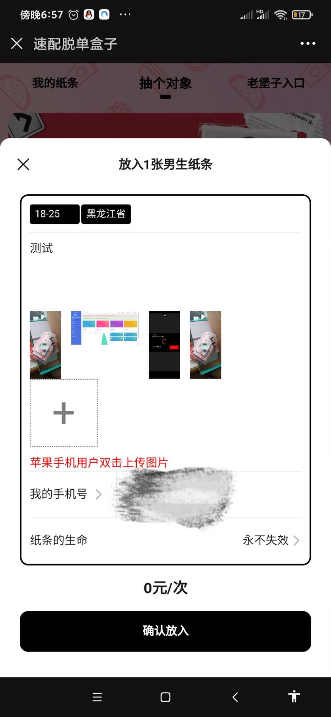 二开免公众号盲盒源码插图1 二开免公众号盲盒源码插图1
