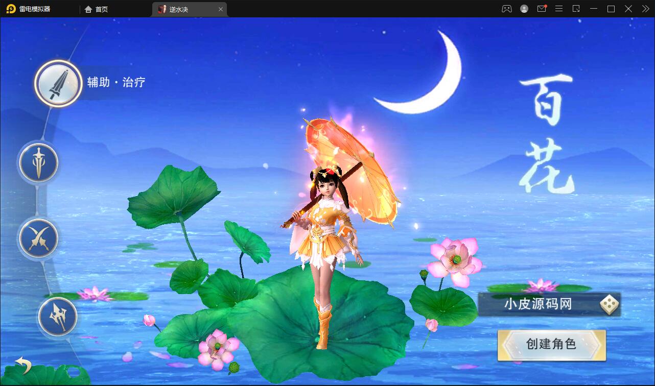 仙侠手游【逆水决】2021整理Linux手工服务端+后台+双端插图1