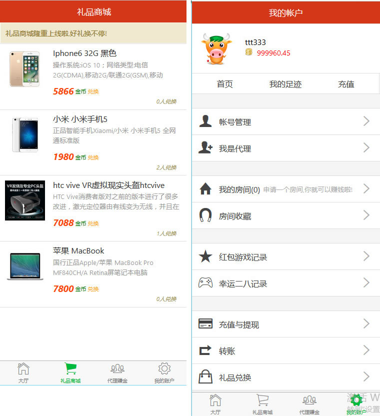 微信红包牛牛+接龙+扫雷+PC蛋蛋源码 附安装组件+视频教程插图2