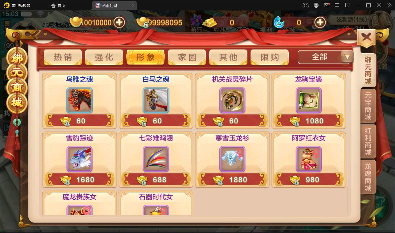 Q萌怀旧手游【热血江湖神武修复版】12月整理Win一键即玩服务端+安卓苹果双端+GM后台【站长亲测】插图9 Q萌怀旧手游【热血江湖神武修复版】12月整理Win一键即玩服务端+安卓苹果双端+GM后台【站长亲测】插图9