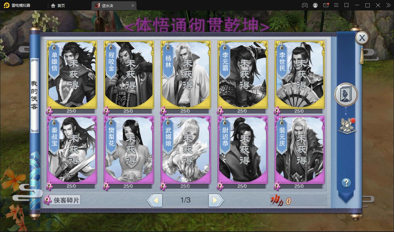 仙侠手游【逆水决】2021整理Linux手工服务端+后台+双端插图15