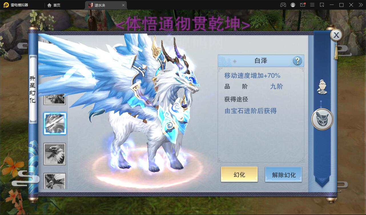 仙侠手游【逆水决】2021整理Linux手工服务端+后台+双端插图9