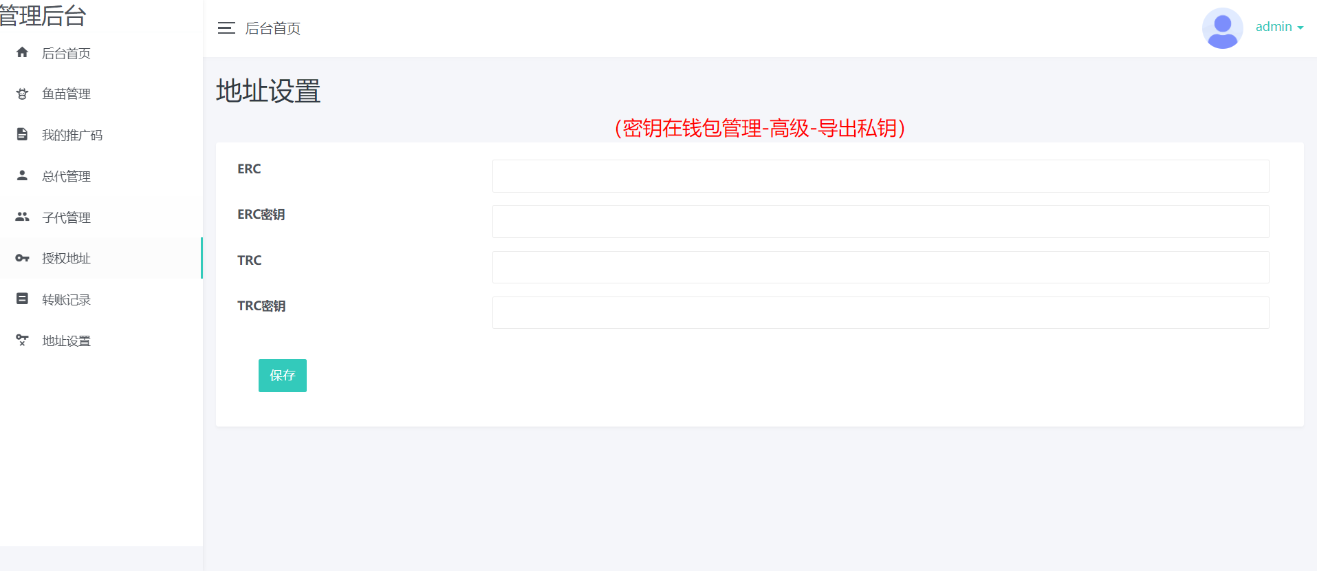 11月份新版盗u秒u系统源码|授权盗u系统|盗usdt源码|usdt空投|扫码转账授权内附详细搭建教程插图3