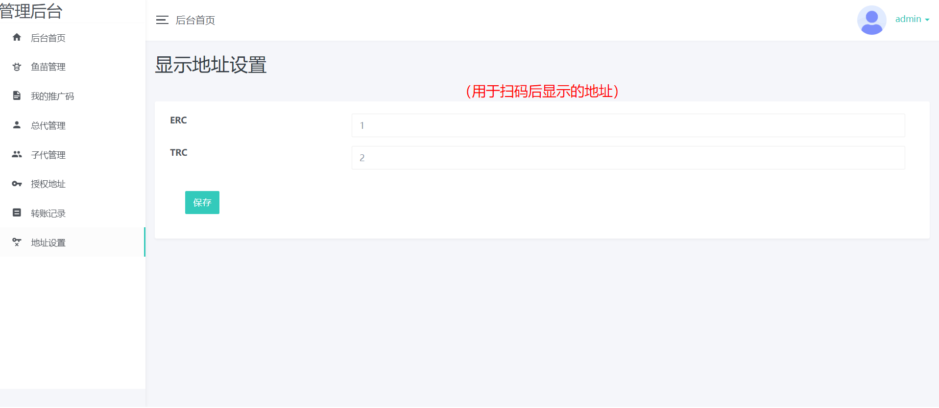 11月份新版盗u秒u系统源码|授权盗u系统|盗usdt源码|usdt空投|扫码转账授权内附详细搭建教程插图4