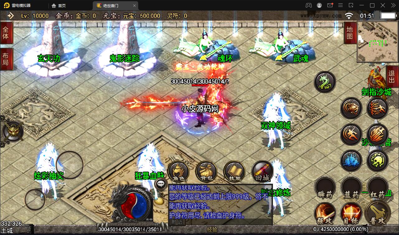 战神引擎传奇手游【绝世唐门第二季】2021整理服务端+武魂殿+唐门暗器+玄天功+魂力封号+魂环+武魂【站长亲测】插图5 战神引擎传奇手游【绝世唐门第二季】2021整理服务端+武魂殿+唐门暗器+玄天功+魂力封号+魂环+武魂【站长亲测】插图5