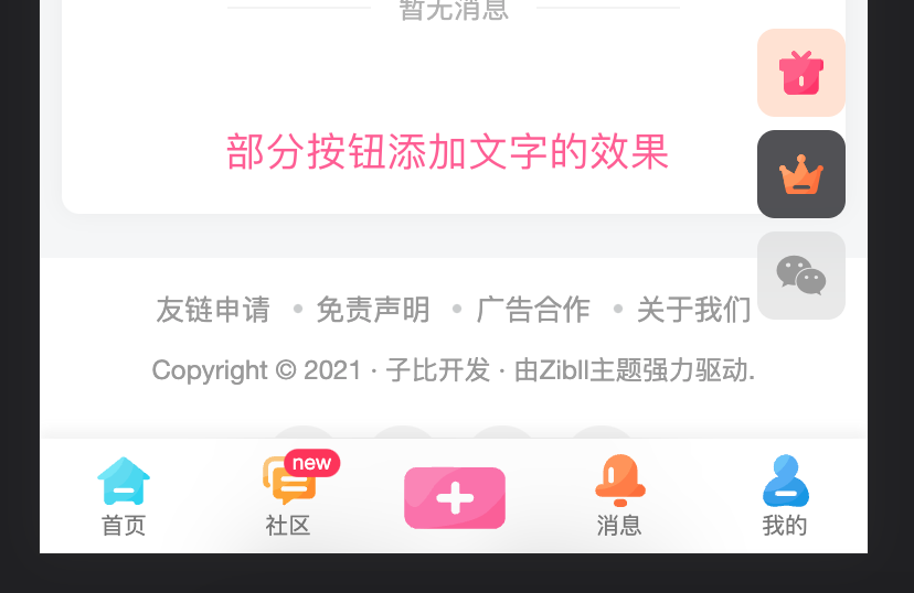 【APP下载】百云游资源网即将迎来社区/论坛模式插图