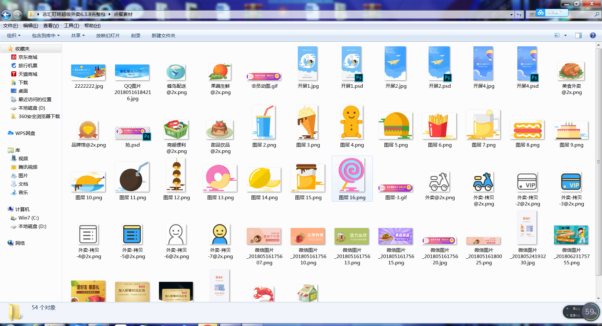 【大鹏亲测】叮咚志汇超级外卖餐饮 6.3.8 + 超级跑腿 v2.0.3 打包下载 小程序模块插图10