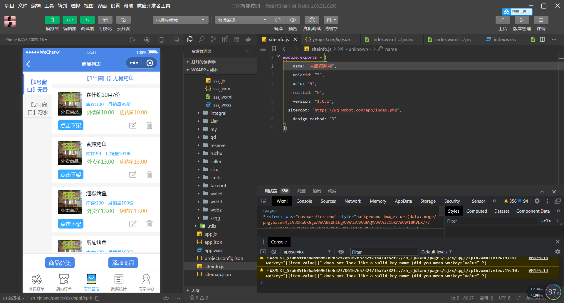 【大鹏亲测】叮咚志汇超级外卖餐饮 6.3.8 + 超级跑腿 v2.0.3 打包下载 小程序模块插图3
