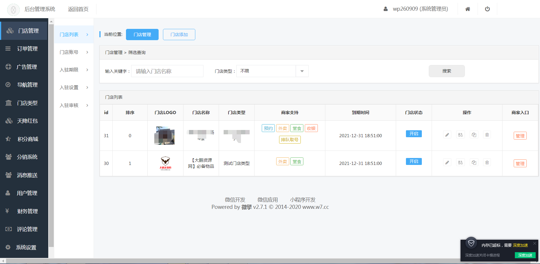 【大鹏亲测】叮咚志汇超级外卖餐饮 6.3.8 + 超级跑腿 v2.0.3 打包下载 小程序模块插图2