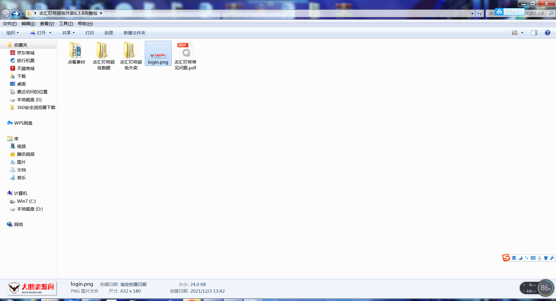 【大鹏亲测】叮咚志汇超级外卖餐饮 6.3.8 + 超级跑腿 v2.0.3 打包下载 小程序模块插图11