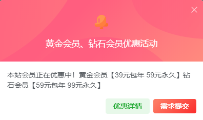 【发展期会员优惠】功能介绍&需求调查-百云游资源网