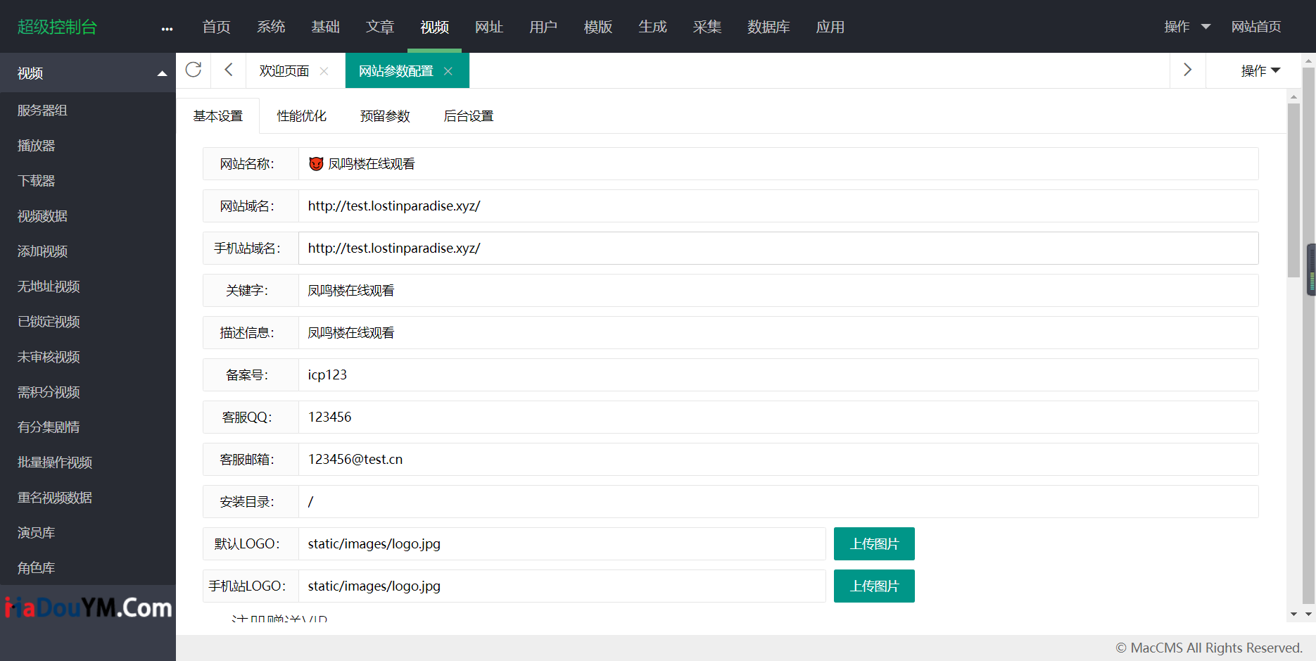 D1046【大鹏亲测】麻豆影视CMS完整运营源码/新版漂亮APP手机模板/超强会员分销功能及多种会员租/对接免签约支付接口/送火车头采集模块/带文字搭建教程插图4