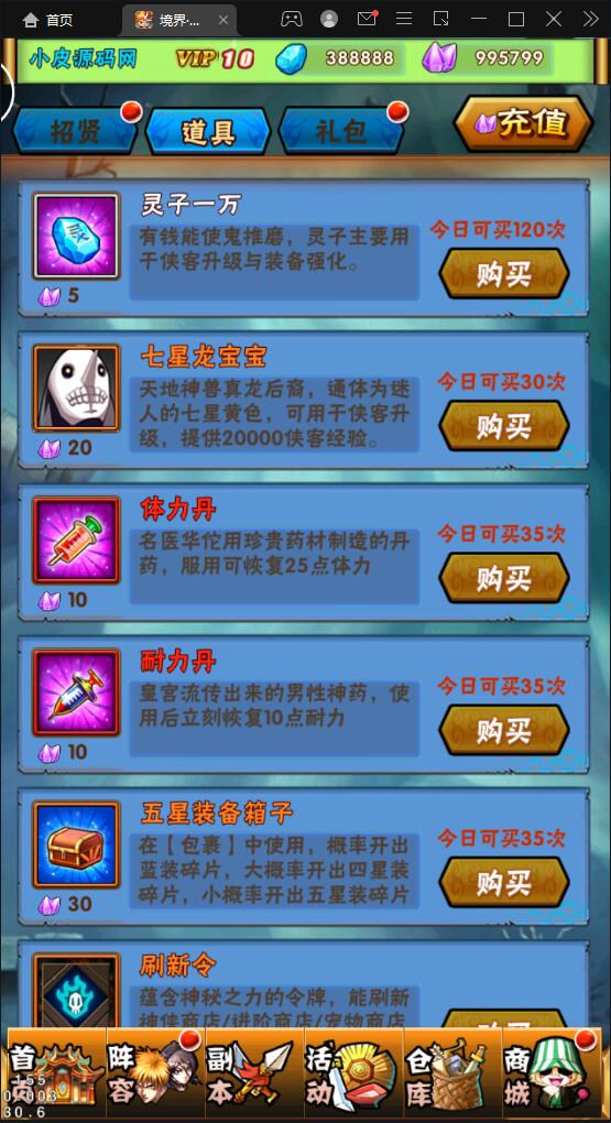 卡牌回合手游【死神2】2022整理Linux手工服务端+GM后台【站长亲测】插图9 卡牌回合手游【死神2】2022整理Linux手工服务端+GM后台【站长亲测】插图9