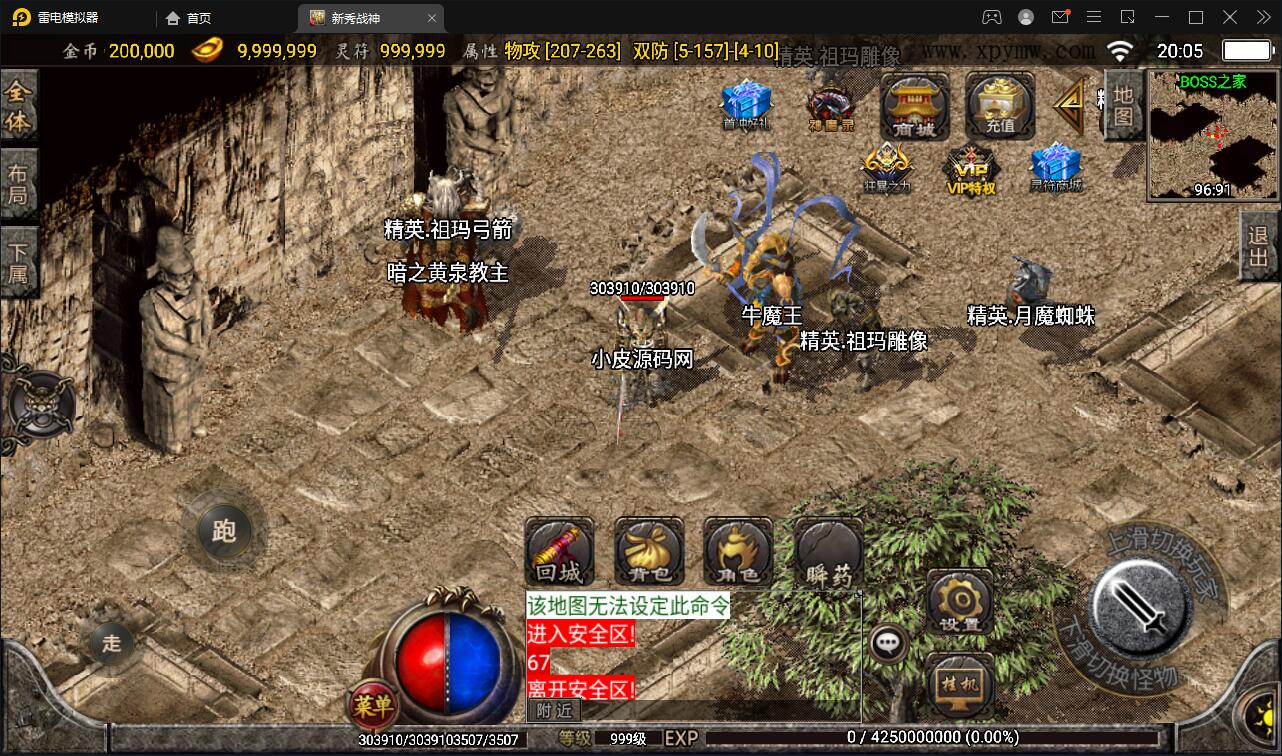 战神引擎传奇手游【新秀复古战神】2022整理服务端+狂暴城+上古结界+幽冥地宫+充值后台【站长亲测】插图8