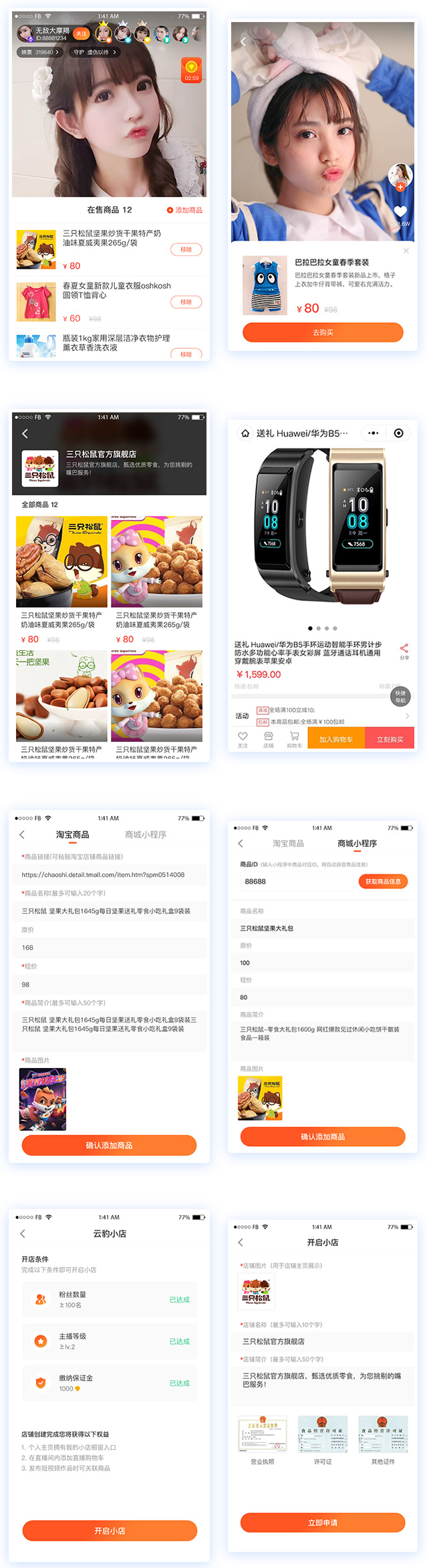 最新版直播带货系统源码带搭建教程全二开源码-百云游资源网