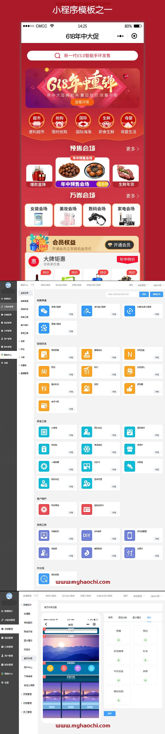 榜店小程序商城开源版本V4版本v4.4.45榜店社交电商开源独立版+小程序前端-百云游资源网