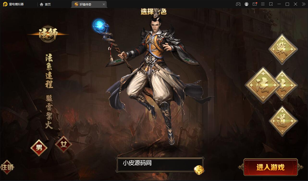 白日门传奇手游【三职业轩辕传奇铭文修复端】2021整理Win一键服务端+GM后台+双端【站长亲测】插图2