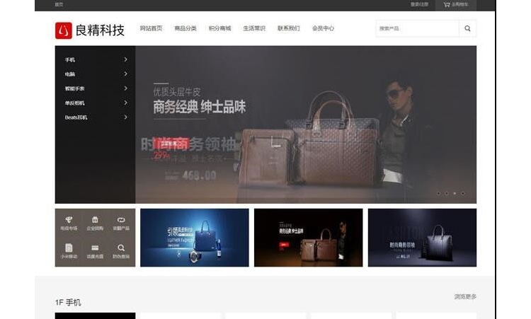 良精商城网店购物网站源码 PC+移动端+微网站-百云游资源网