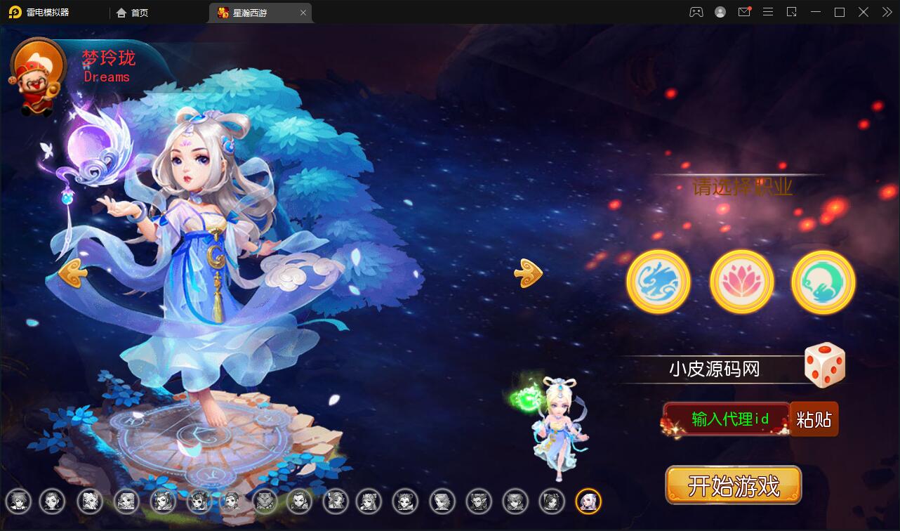 MT3换皮梦幻【星瀚西游】2022整理Linux手工服务端+GM后台+双端-百云游资源网