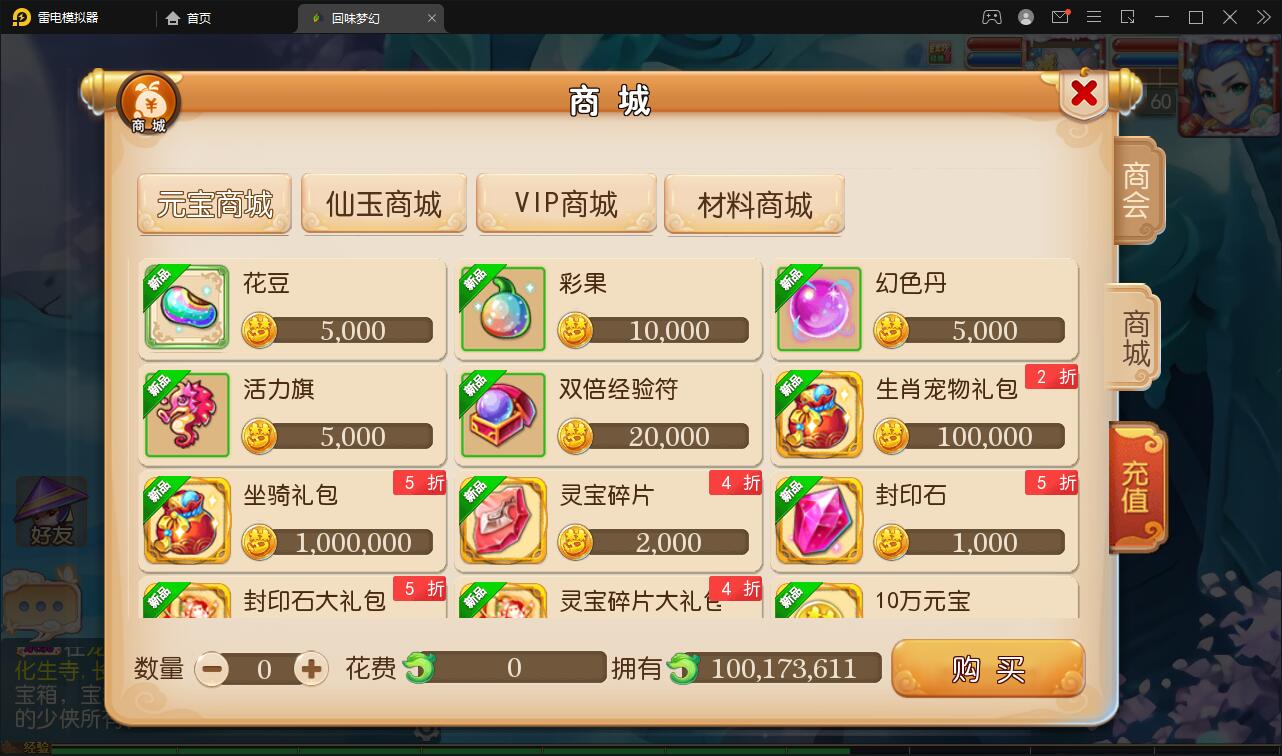 MT3换皮梦幻【回味西游】1月整理Linux手工端+GM后台+双端【站长亲测】插图13 MT3换皮梦幻【回味西游】1月整理Linux手工端+GM后台+双端【站长亲测】插图13