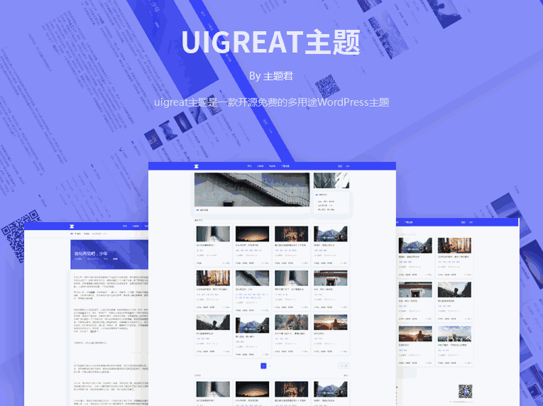 【WordPress模板】UIGreat 1.4最新美观商务博客主题模板完整源码-百云游资源网
