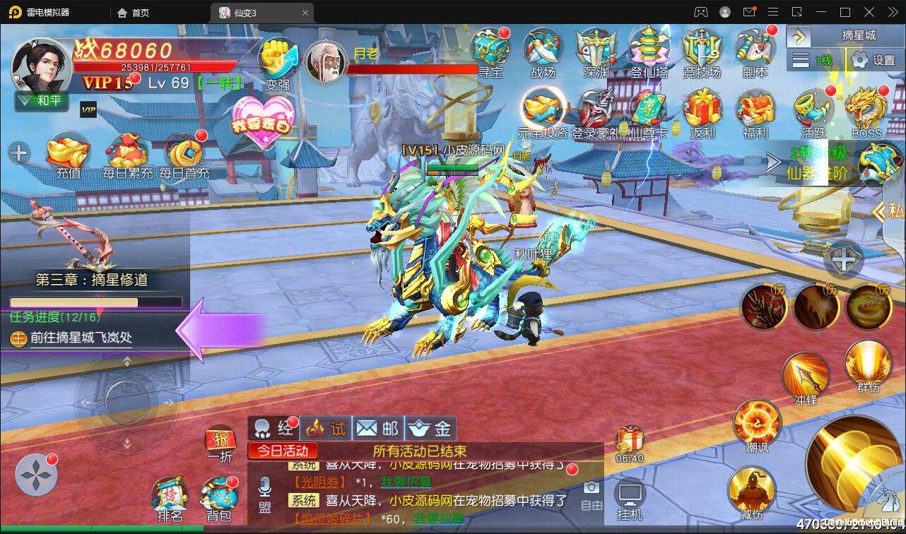 仙侠手游【仙变3】2022整理Linux手工服务端+GM后台+双区+双端【站长亲测】插图8 仙侠手游【仙变3】2022整理Linux手工服务端+GM后台+双区+双端【站长亲测】插图8