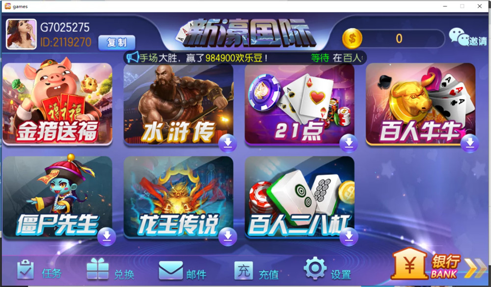 傲玩二开新濠娱乐电玩城组件-百云游资源网