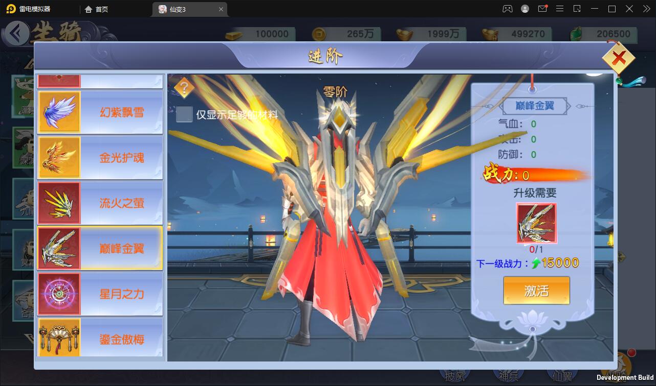 仙侠手游【仙变3】2022整理Linux手工服务端+GM后台+双区+双端【站长亲测】插图26 仙侠手游【仙变3】2022整理Linux手工服务端+GM后台+双区+双端【站长亲测】插图26