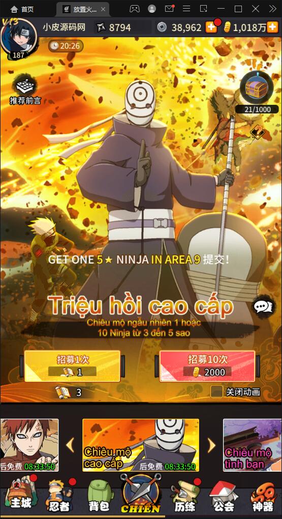 冒险卡牌手游【放置火影】1月整理Linux手工服务端+GM后台+安卓【站长亲测】-百云游资源网