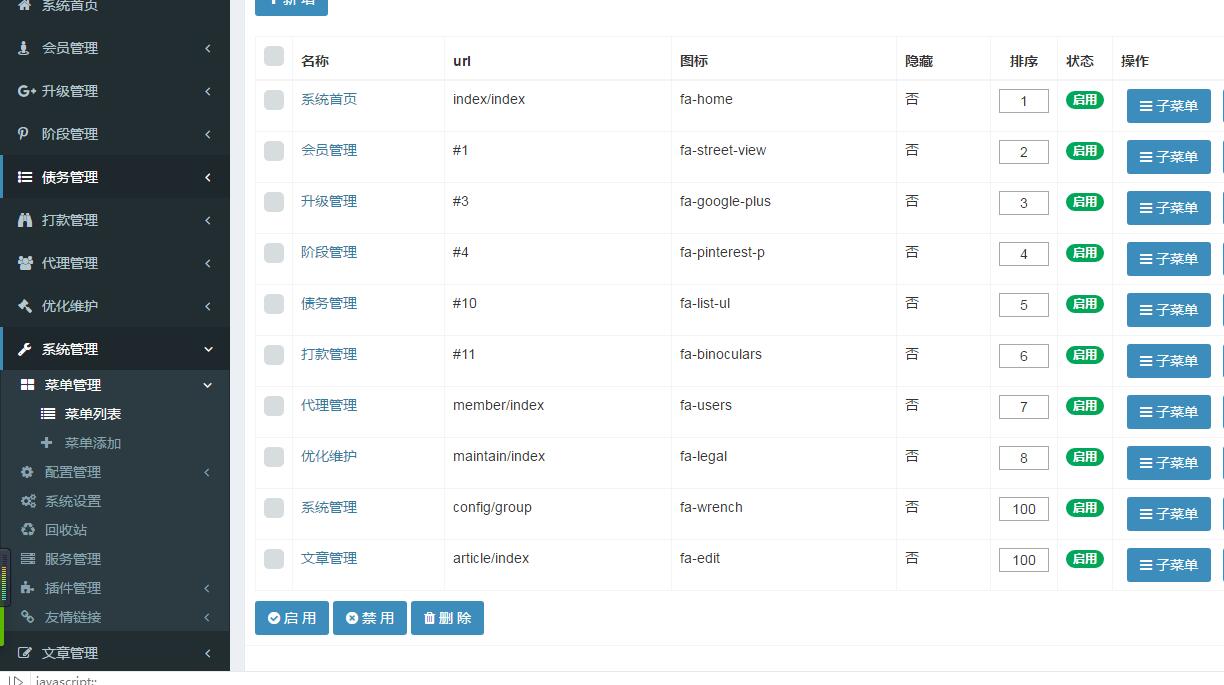 【有钱还金融系统】轻松还在线H5系统网站源码ThinkAdminV5框架版可封装APP插图7 【有钱还金融系统】轻松还在线H5系统网站源码ThinkAdminV5框架版可封装APP插图7