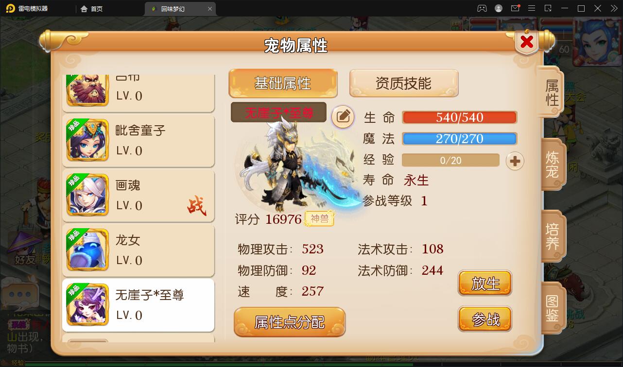 MT3换皮梦幻【回味西游】1月整理Linux手工端+GM后台+双端【站长亲测】插图16 MT3换皮梦幻【回味西游】1月整理Linux手工端+GM后台+双端【站长亲测】插图16