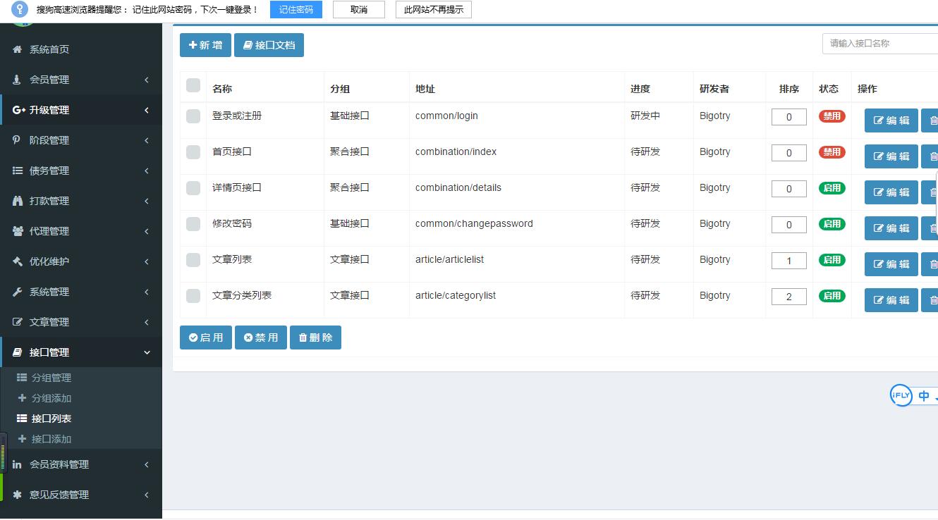 【有钱还金融系统】轻松还在线H5系统网站源码ThinkAdminV5框架版可封装APP插图6 【有钱还金融系统】轻松还在线H5系统网站源码ThinkAdminV5框架版可封装APP插图6
