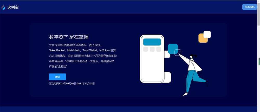 【2022年一月更新版扫码授权盗u源码】未测试转载版本-授权盗u系统/盗usdt源插图1 【2022年一月更新版扫码授权盗u源码】未测试转载版本-授权盗u系统/盗usdt源插图1