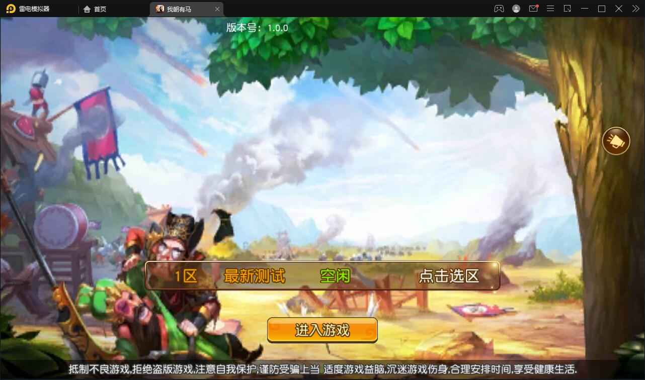 卡牌回合手游【我朝有马】1月整理Linux手工服务端+多功能后台【站长亲测】-百云游资源网