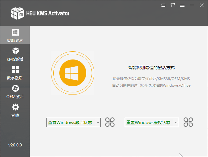 Windows, Office版本激活工具HEU KMS Activator v24.6.1-百云游资源网