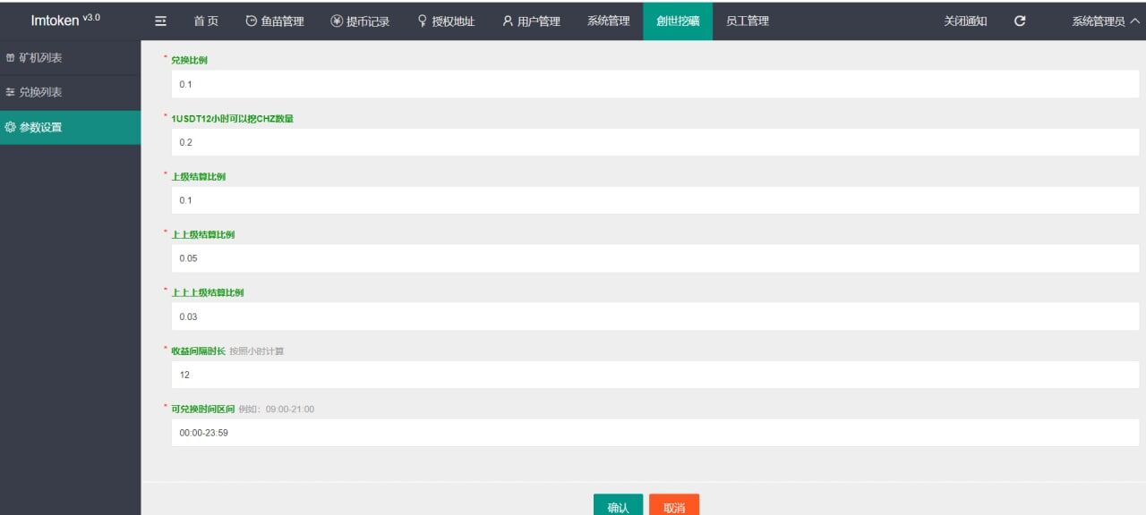 最新升级版 云挖矿模式盗u源码 秒u源码-全开源版插图1 最新升级版 云挖矿模式盗u源码 秒u源码-全开源版插图1