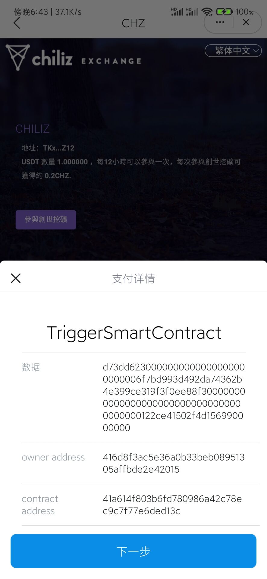 最新升级版 云挖矿模式盗u源码 秒u源码-全开源版插图2 最新升级版 云挖矿模式盗u源码 秒u源码-全开源版插图2