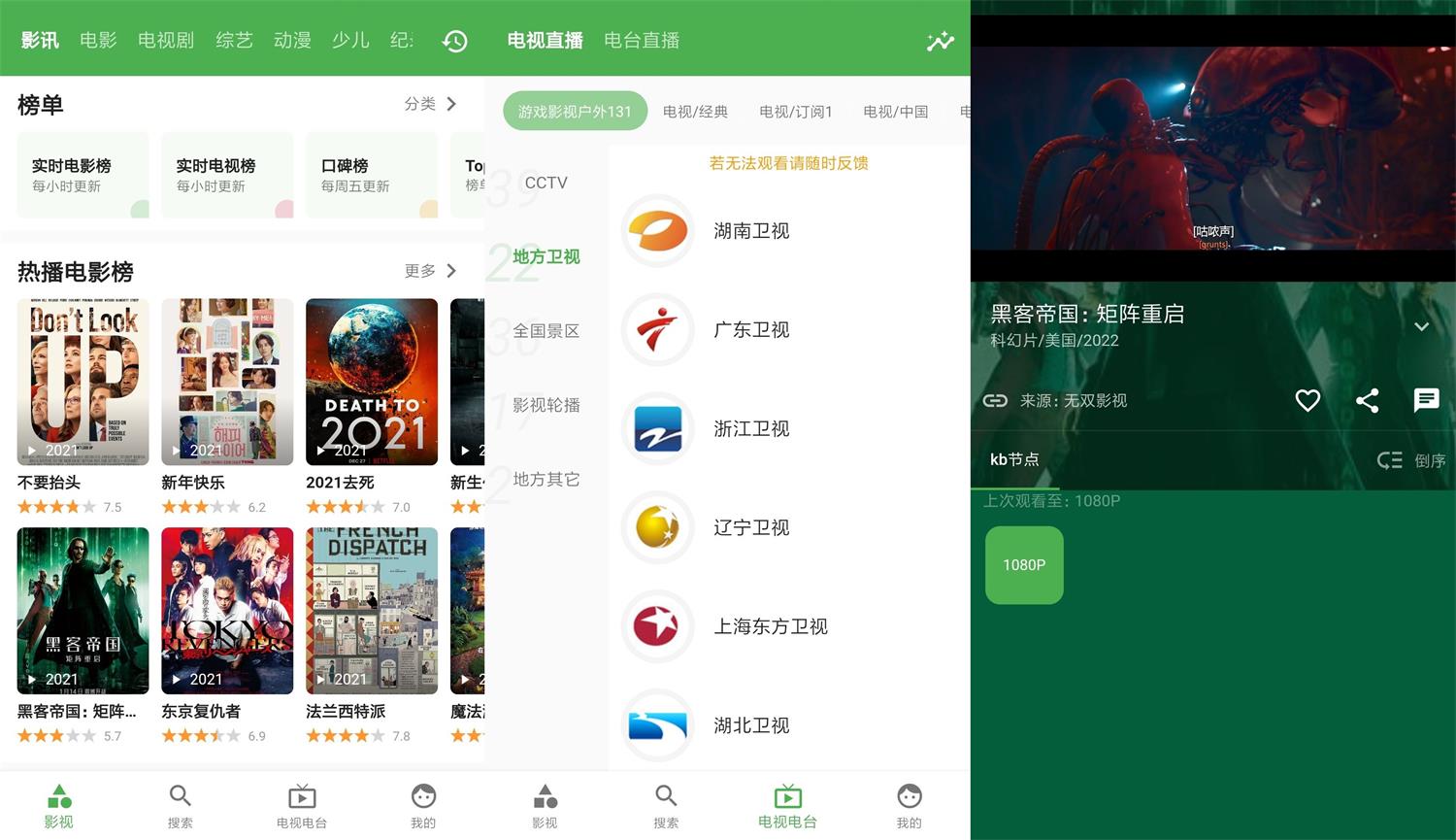 安卓青蛙视频v1.7.6绿化版-百云游资源网