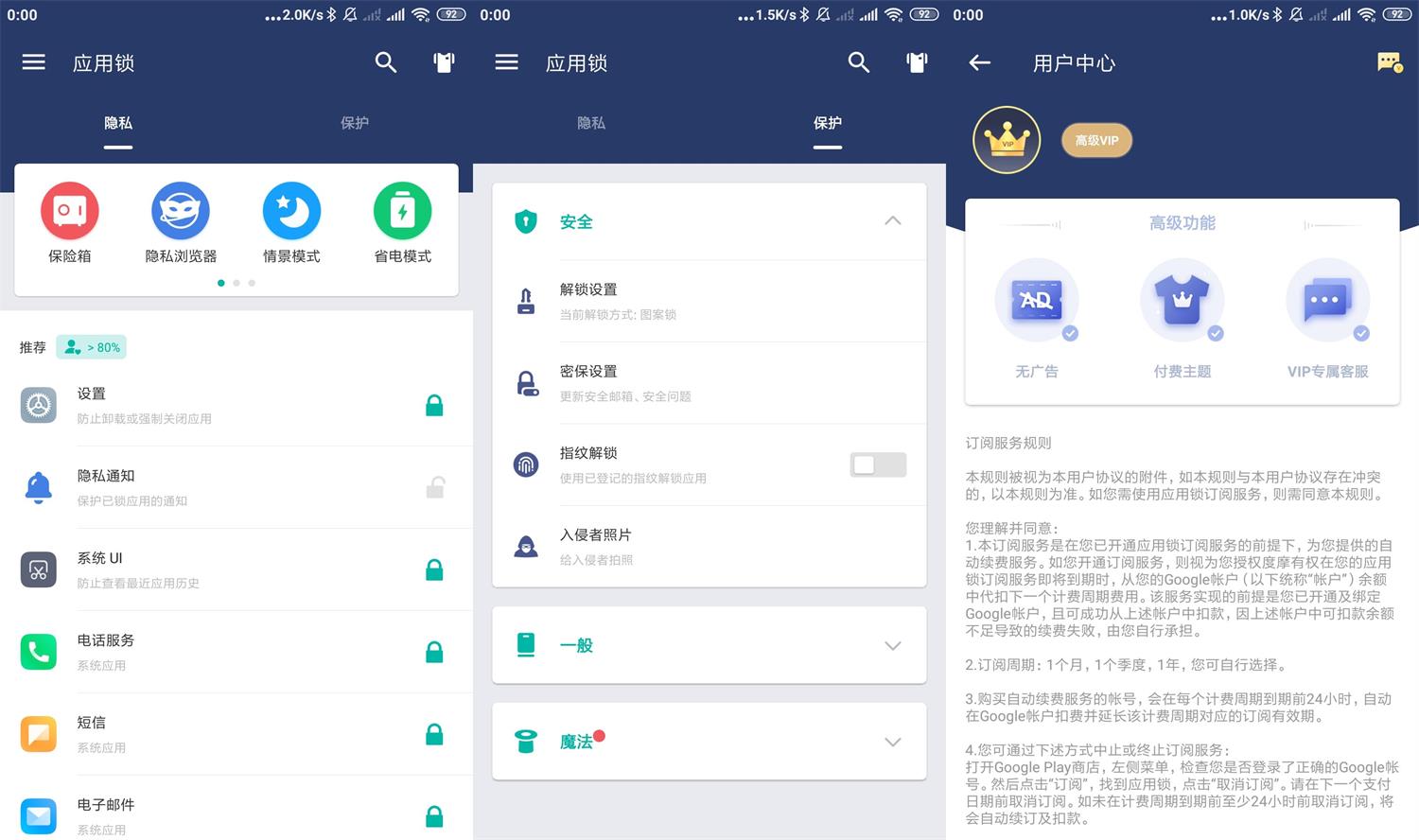 安卓AppLock应用锁v5.0.0高级版-百云游资源网