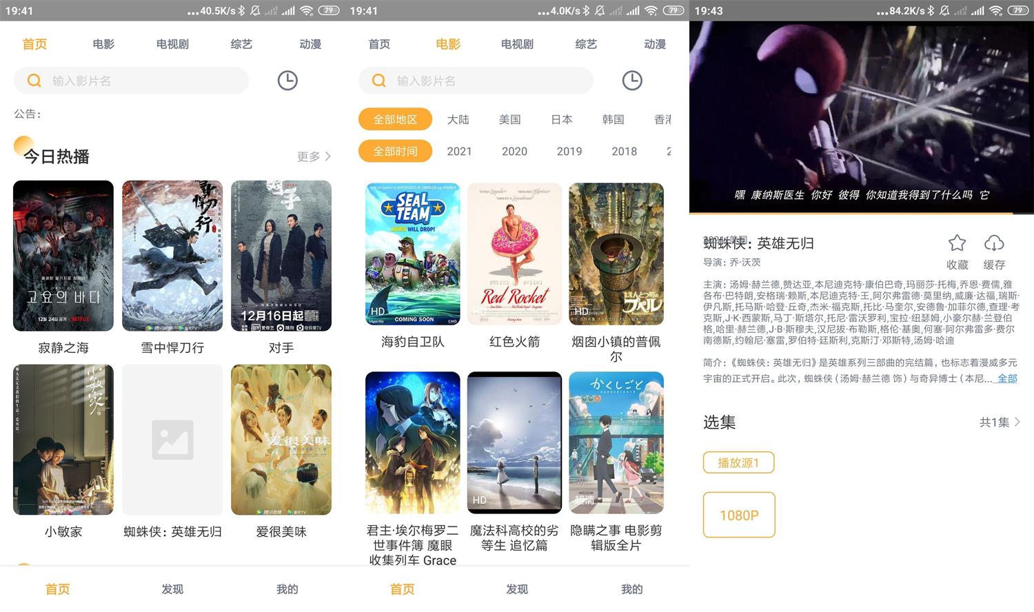 安卓黑豹影视v1.0.3绿化版-百云游资源网