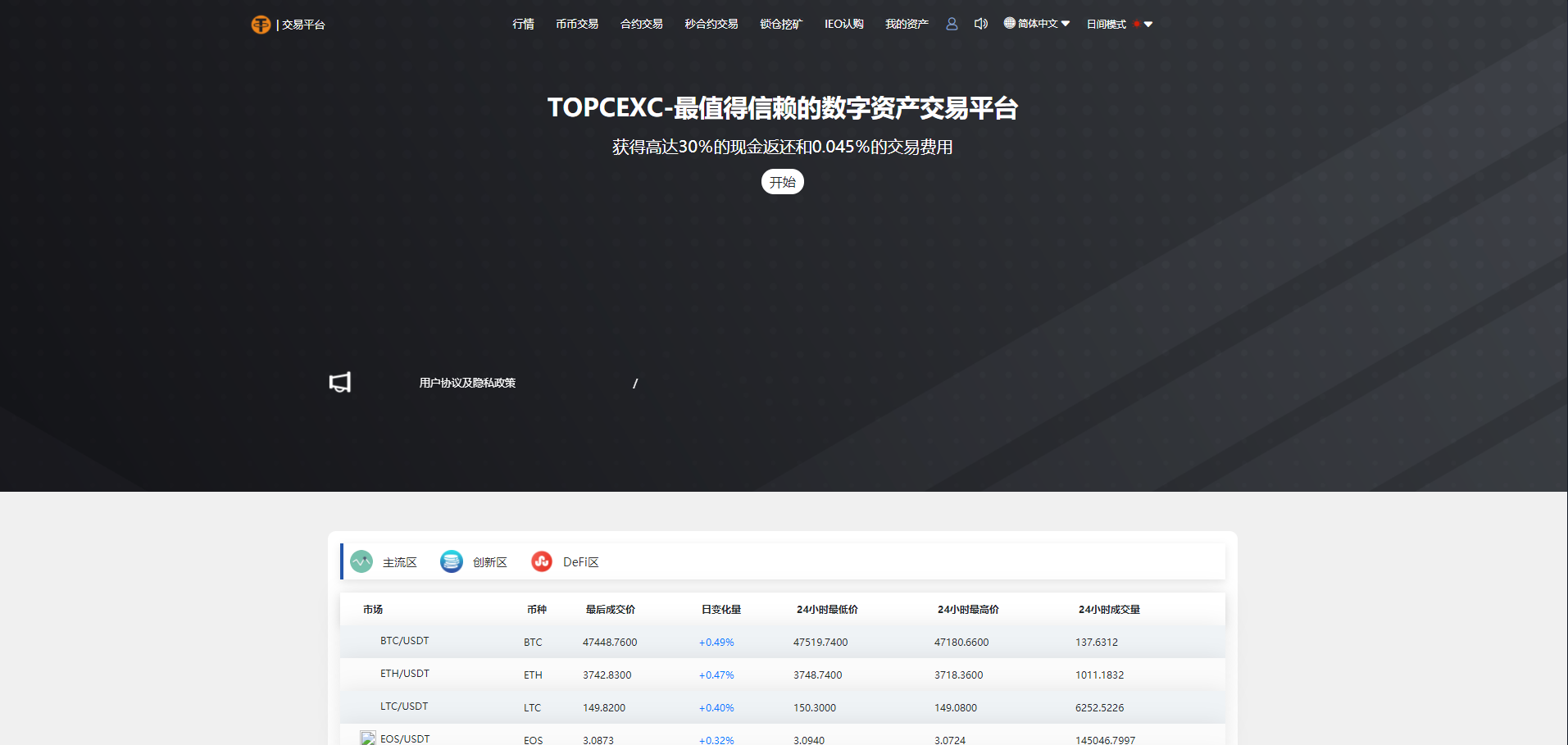 多语言交易所/12国语言/秒合约/申购/锁仓/K线完整/脚本最全/带教程/日夜模式插图3 多语言交易所/12国语言/秒合约/申购/锁仓/K线完整/脚本最全/带教程/日夜模式插图3