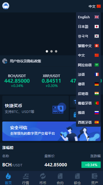 多语言交易所/12国语言/秒合约/申购/锁仓/K线完整/脚本最全/带教程/日夜模式插图4 多语言交易所/12国语言/秒合约/申购/锁仓/K线完整/脚本最全/带教程/日夜模式插图4